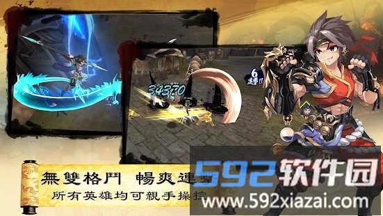 三国英雄传说online游戏截图1
