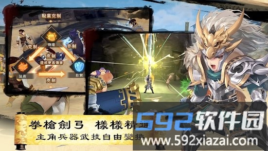 三国英雄传说online游戏截图2