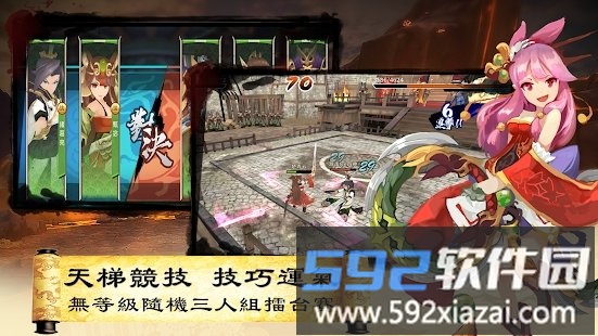 三国英雄传说online游戏截图4