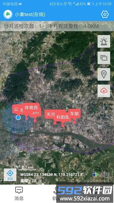 护林巡检app截图4