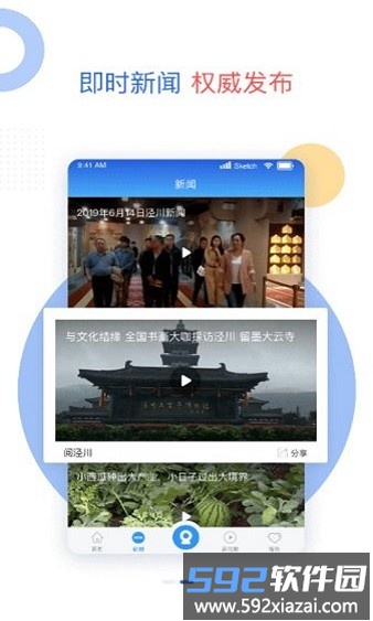 阅泾川客户端截图1