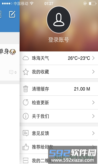 置客截图1