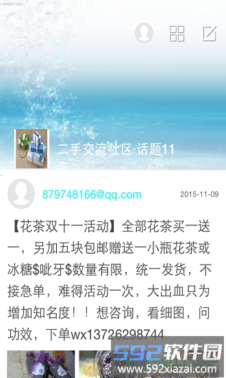 置客截图2