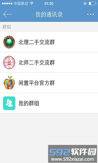 置客截图4