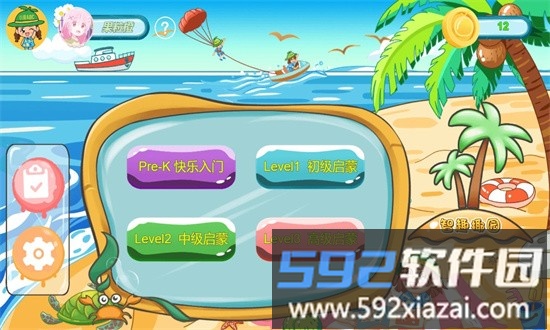 小椰abc最新版截图2