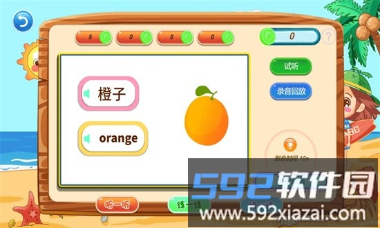小椰abc最新版截图4