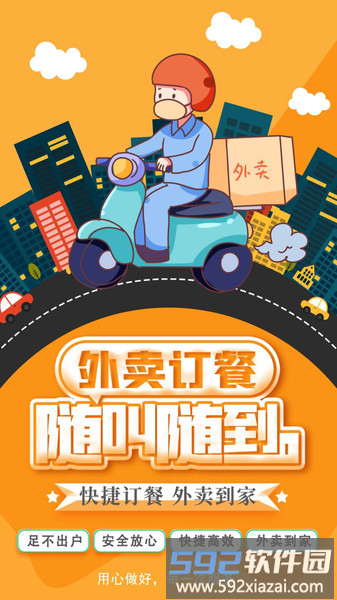 点派同城配送端app截图3
