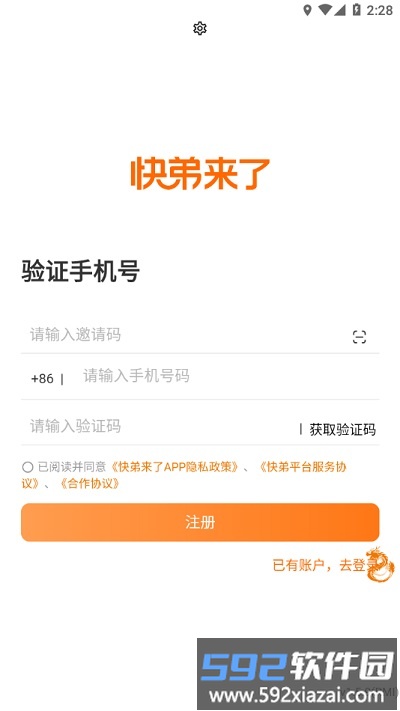 中通快弟来了官方版截图1
