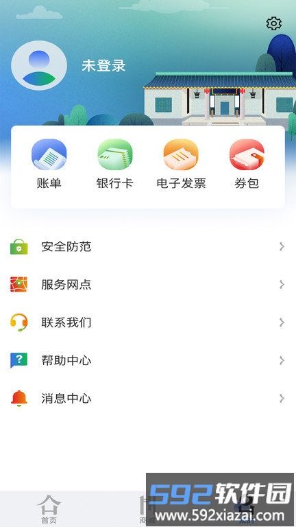 潇湘一卡通官方版截图3