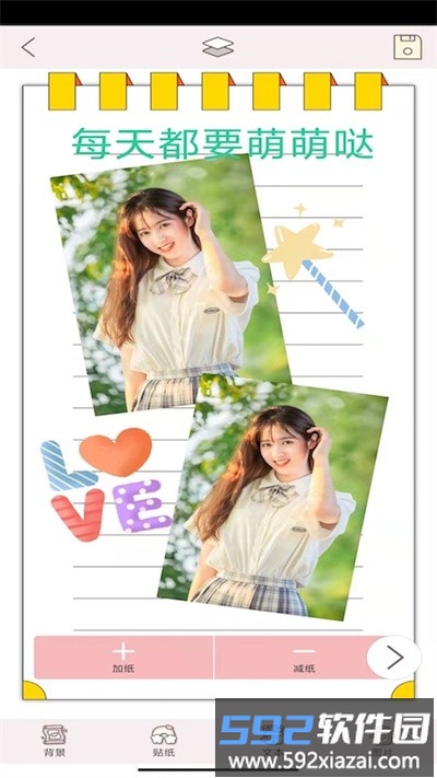 卡哇伊手帐app截图1