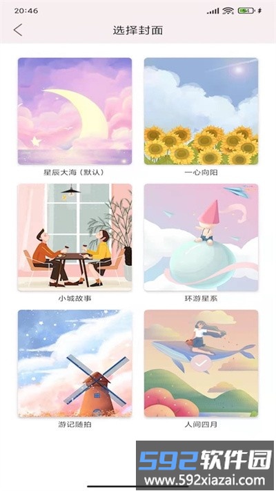 卡哇伊手帐app截图3