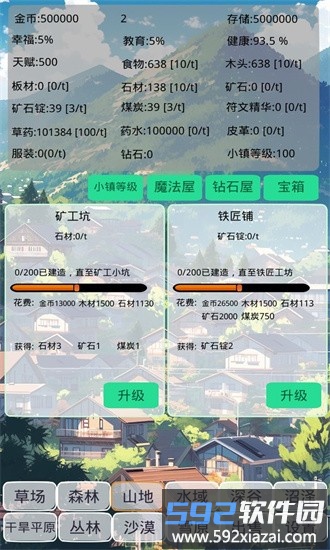 小镇经营农场模拟器手游截图1