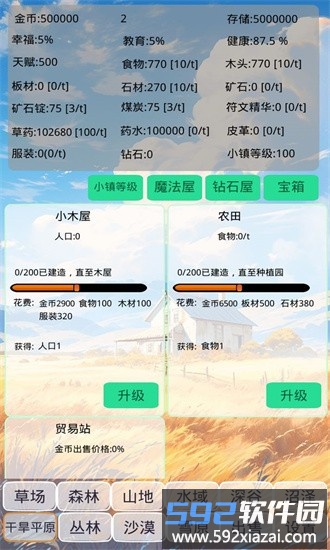 小镇经营农场模拟器手游截图3