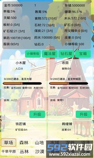 小镇经营农场模拟器手游截图4