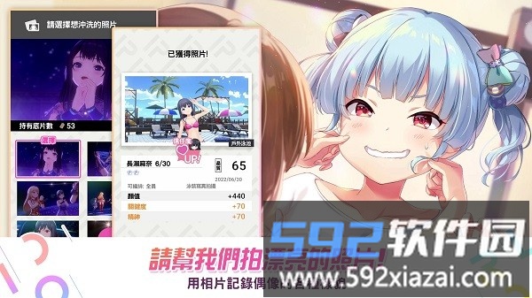 偶像荣耀台服最新版(IDOLY PRIDE)截图1