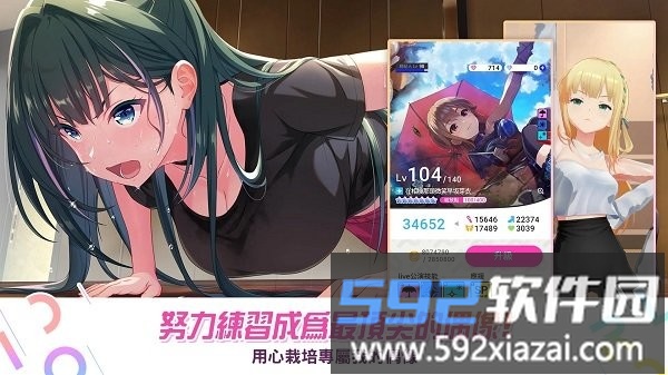 偶像荣耀台服最新版(IDOLY PRIDE)截图2