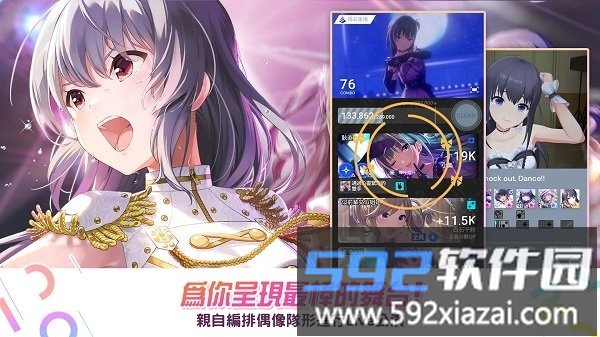 偶像荣耀台服最新版(IDOLY PRIDE)截图4