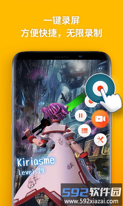 乐秀录屏大师app官方版截图4