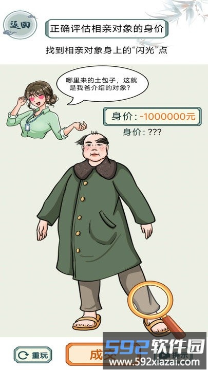 救救花姑娘手机版截图1