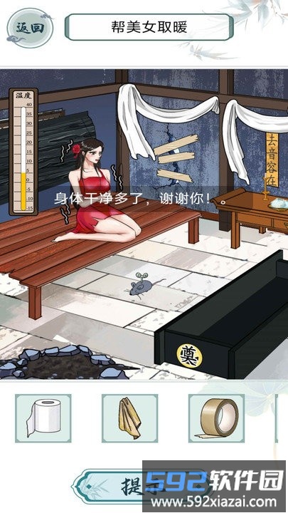 救救花姑娘手机版截图2
