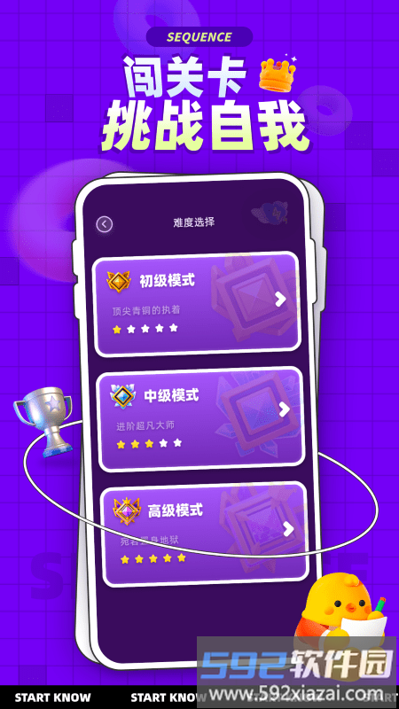 水序拼图游戏截图3