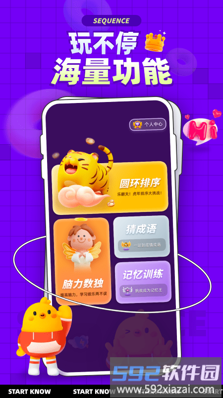 水序拼图游戏截图4