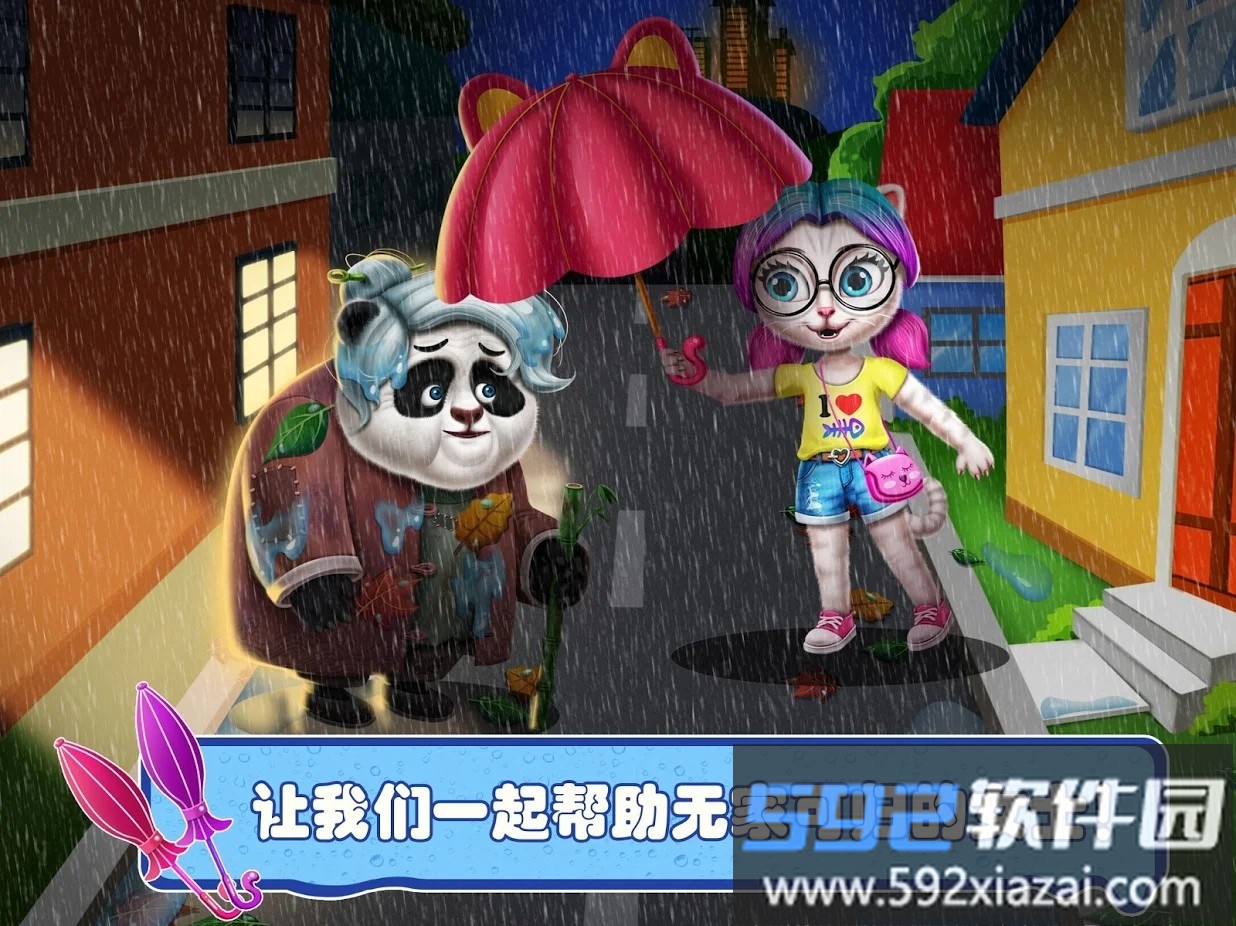 宠物高校5游戏截图1
