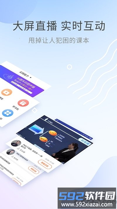 执业护士考试助手app截图1