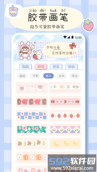 手帐画画板app截图1