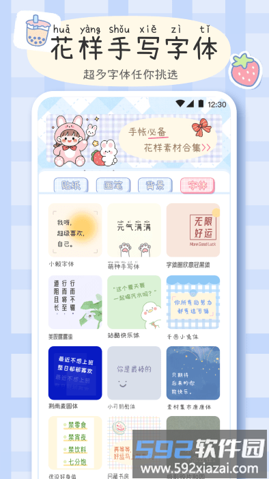 手帐画画板app截图2