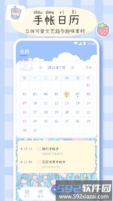 手帐画画板app截图4