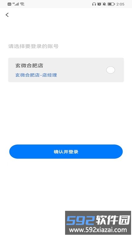 蓝管家最新版截图1