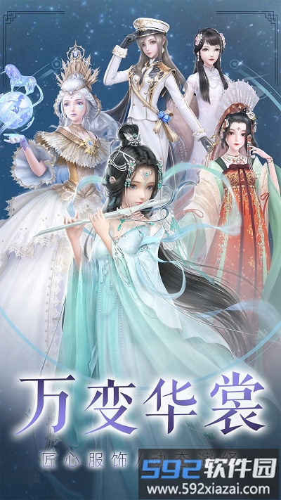 云裳羽衣手游截图1
