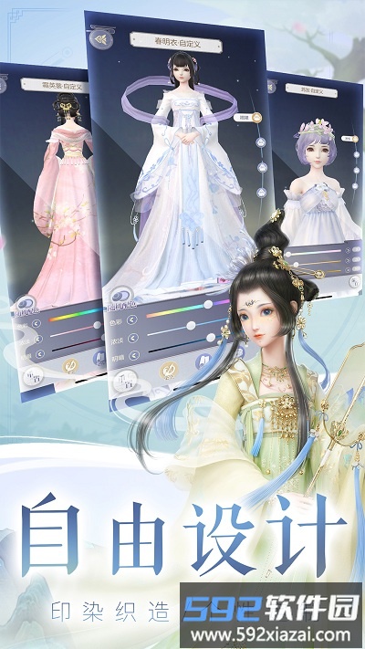 云裳羽衣手游截图2