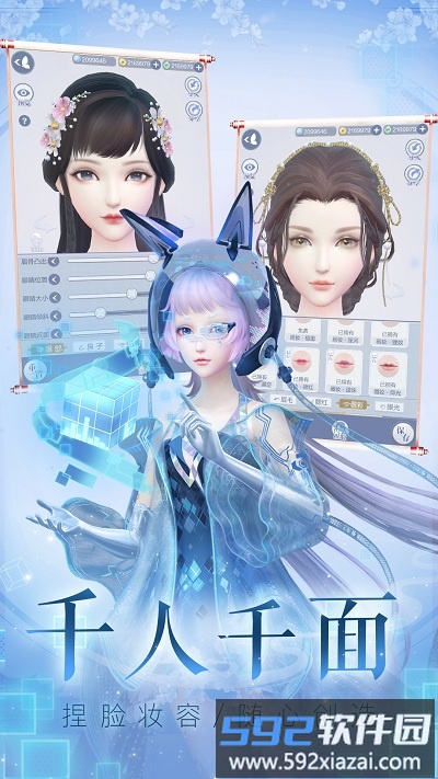 云裳羽衣手游截图3