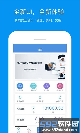 票友记官方版截图4