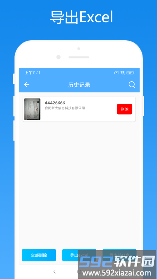 会计助手财务软件截图2