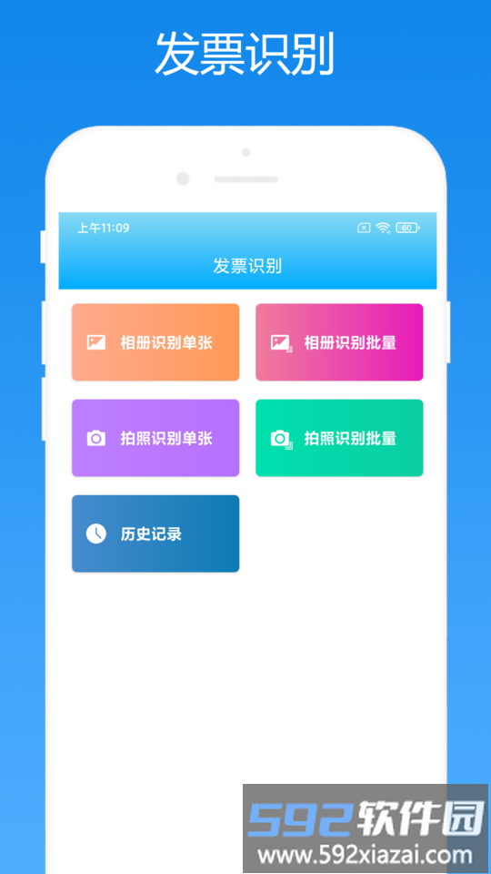 会计助手财务软件截图4