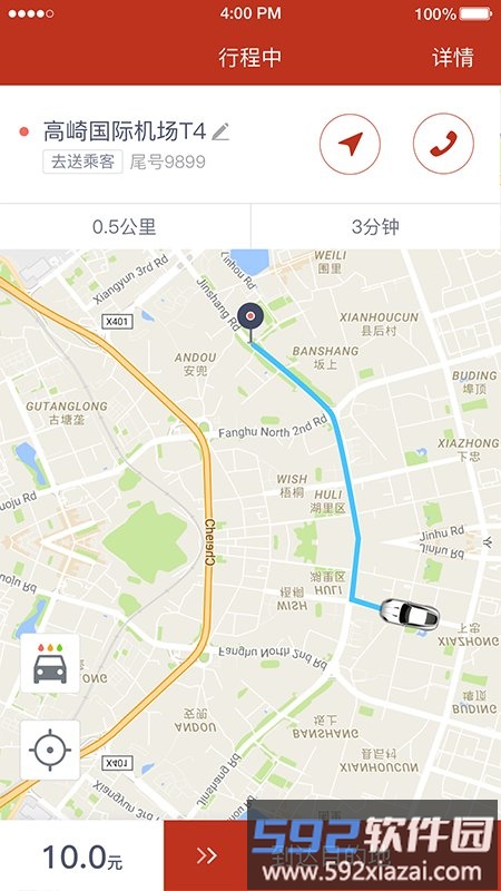 稳稳出行司机端app截图1