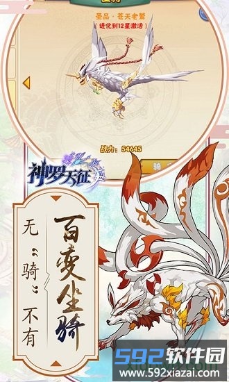 神罗天征安卓版下载