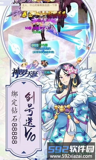 神罗天征游戏下载