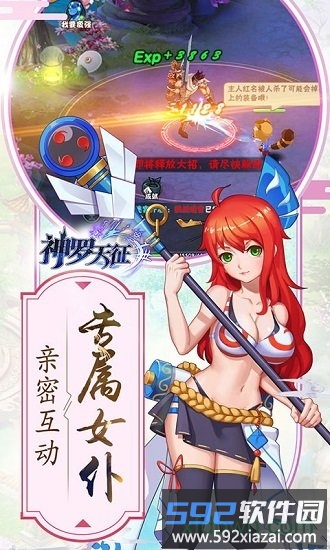 神罗天征截图1