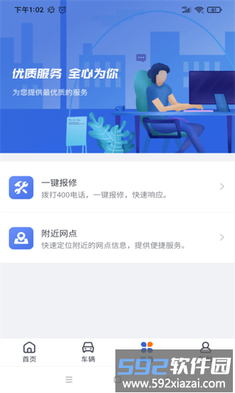 凯马车管家app截图3