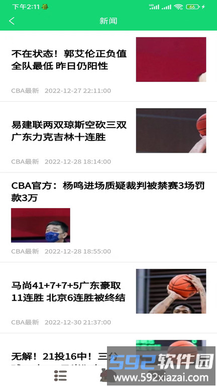 家庭桃源app截图3
