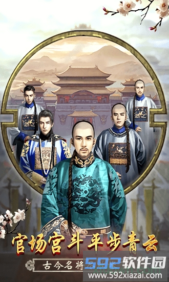 官人我要满v版截图2