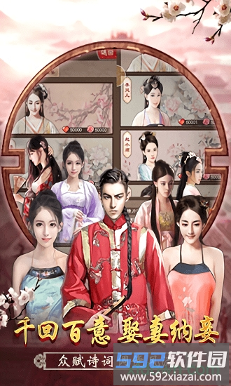 官人我要满v版截图3