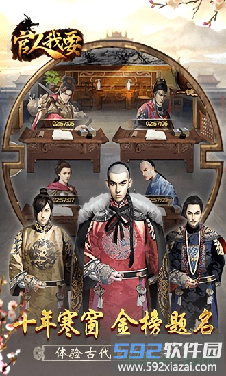 官人我要满v版截图4