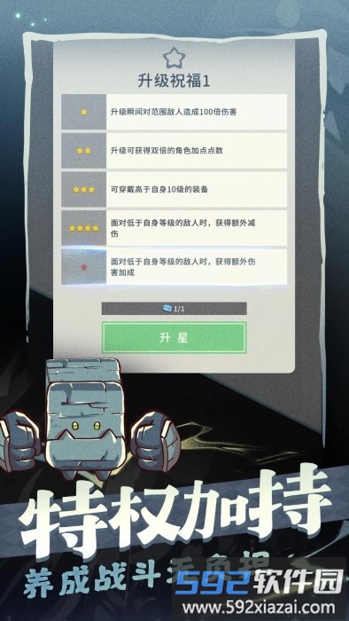 装备我只爆极品手游截图3