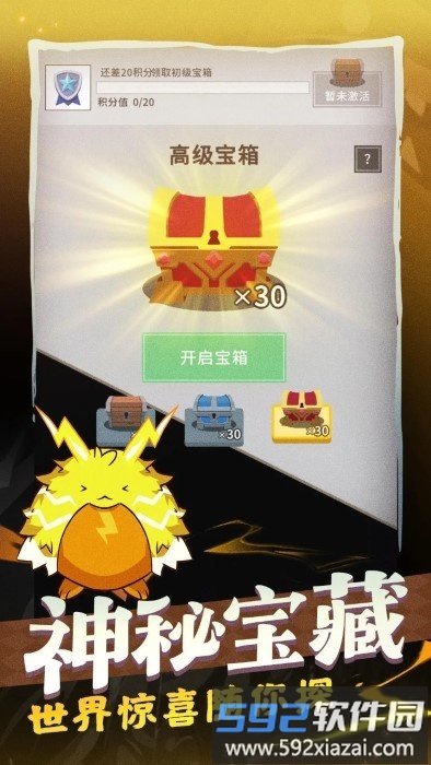 装备我只爆极品手游截图4