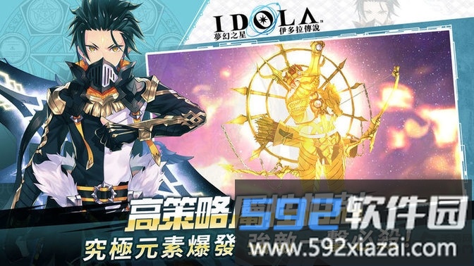 梦幻之星伊多拉传说国服游戏截图1
